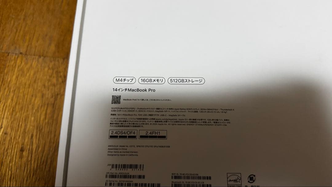 MacBook Pro M4 512GB（日本語キーボード）