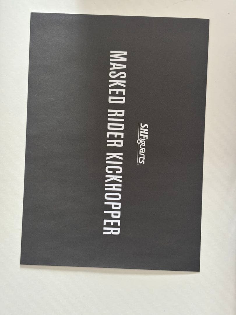 真骨彫製法　フィギュアーツ　仮面ライダーキックホッパー