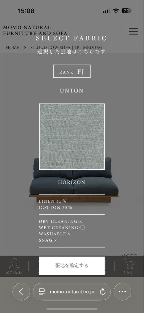 モモナチュラル　クラウドソファ 2P