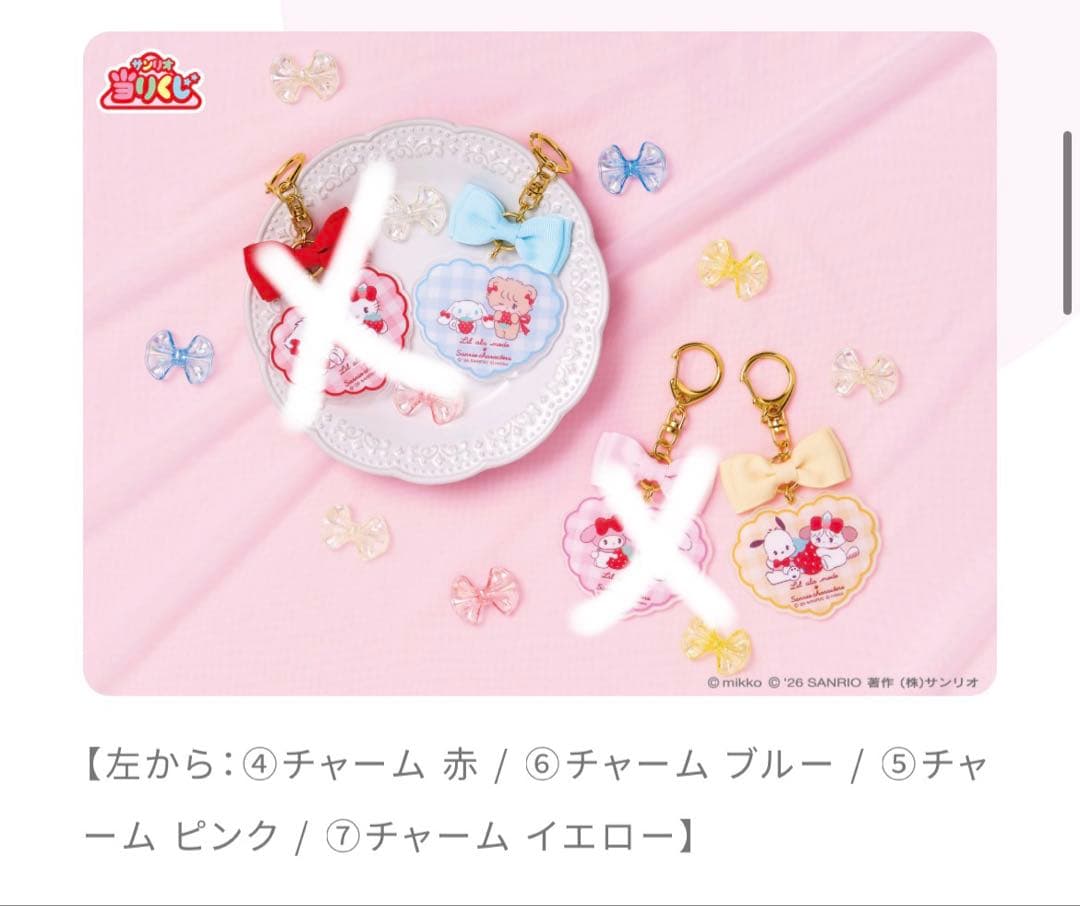 一番くじ Lil ala mode by mikko 8点