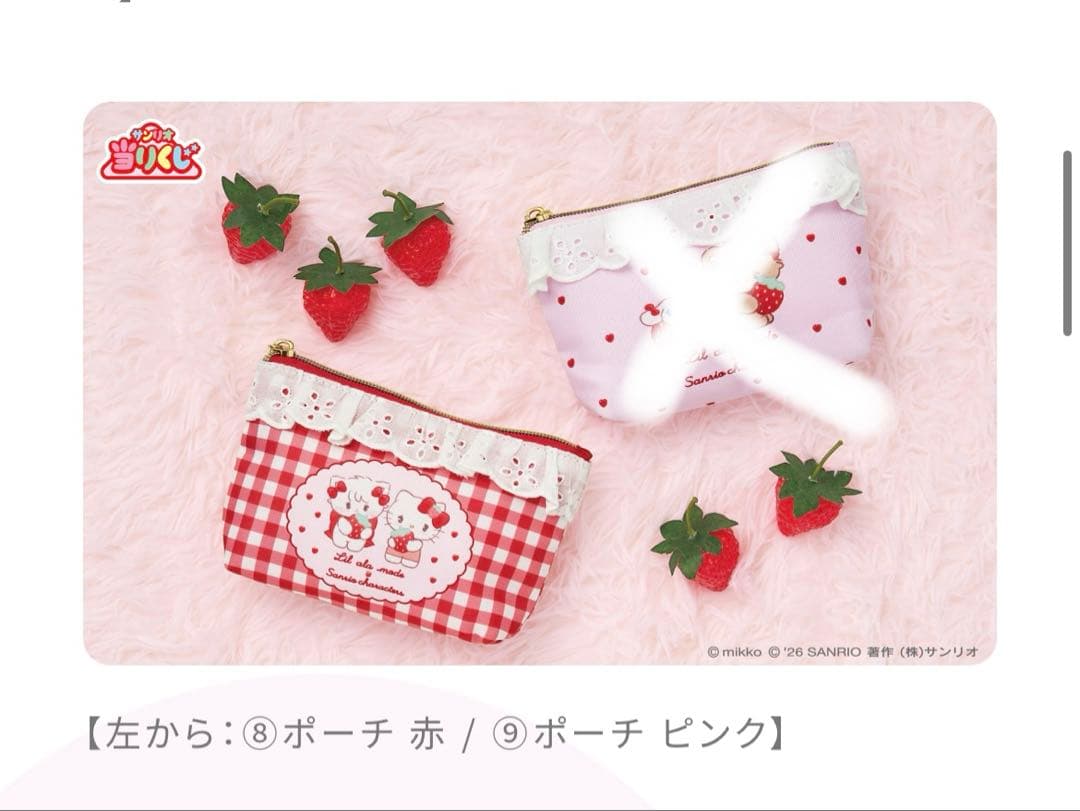 一番くじ Lil ala mode by mikko 8点