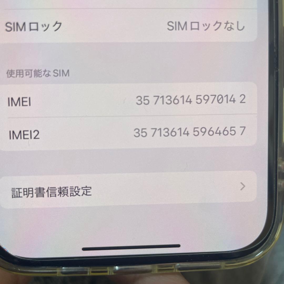 【最大容量98%】iPhone 15 ブラック 128 GB