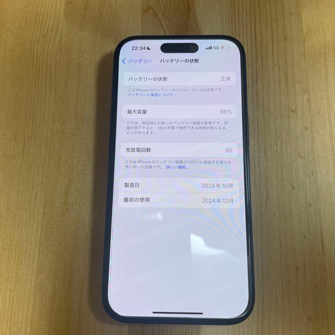 【最大容量98%】iPhone 15 ブラック 128 GB