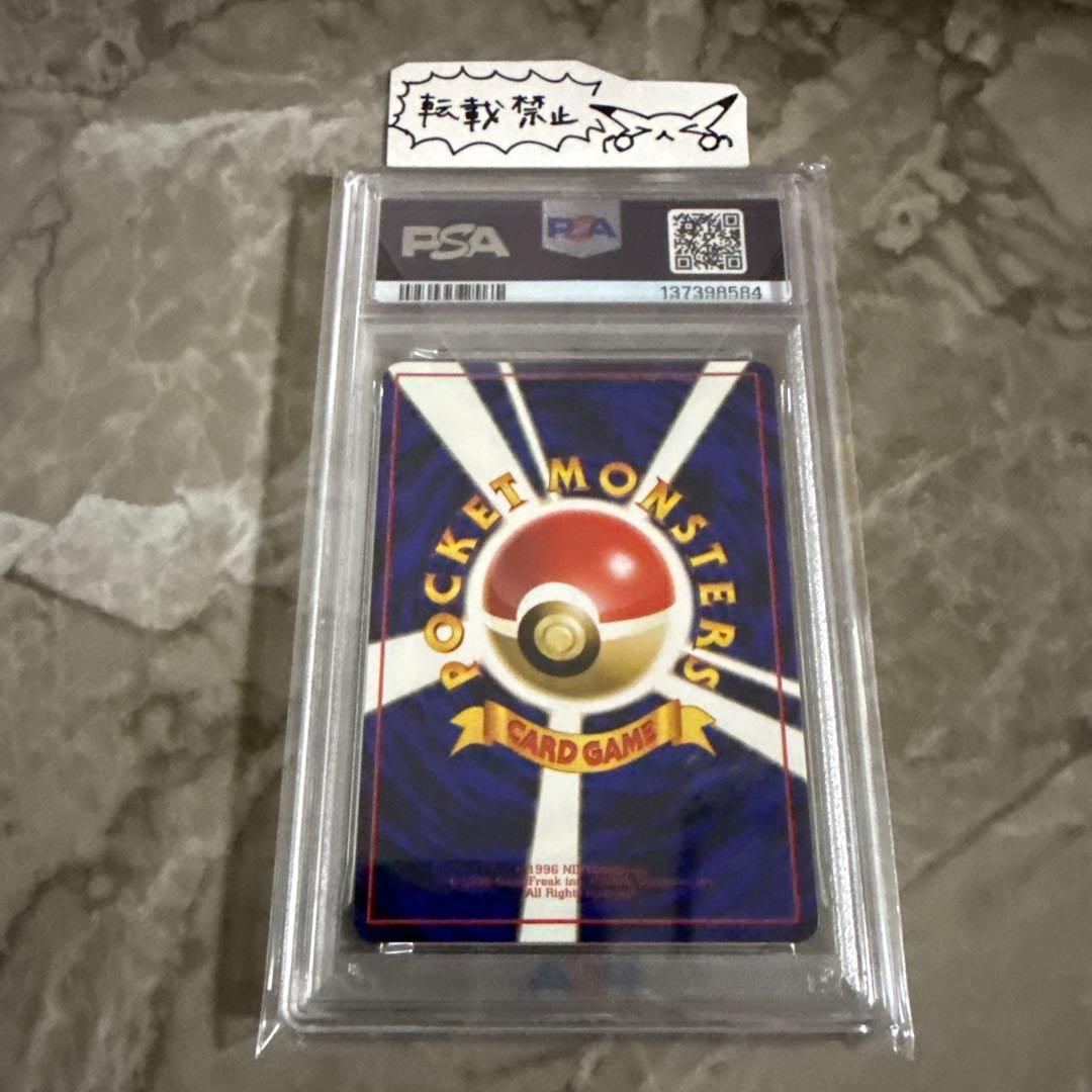 ドードー 旧裏 光沢● 【PSA9】拡張シート第1弾(青版) NO.084