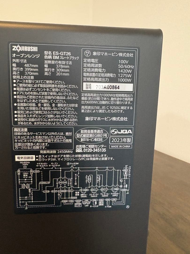 【ジャンク】エブリノ EVERINO ES-GT26