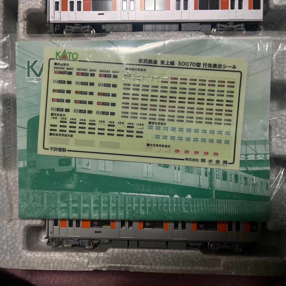 東武鉄道東上線50070型