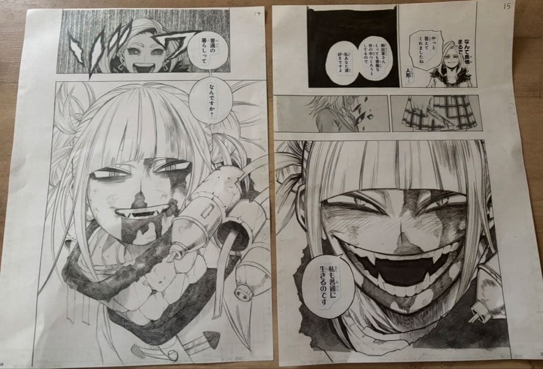 堀越耕平 複数原稿2枚 トガヒミコ