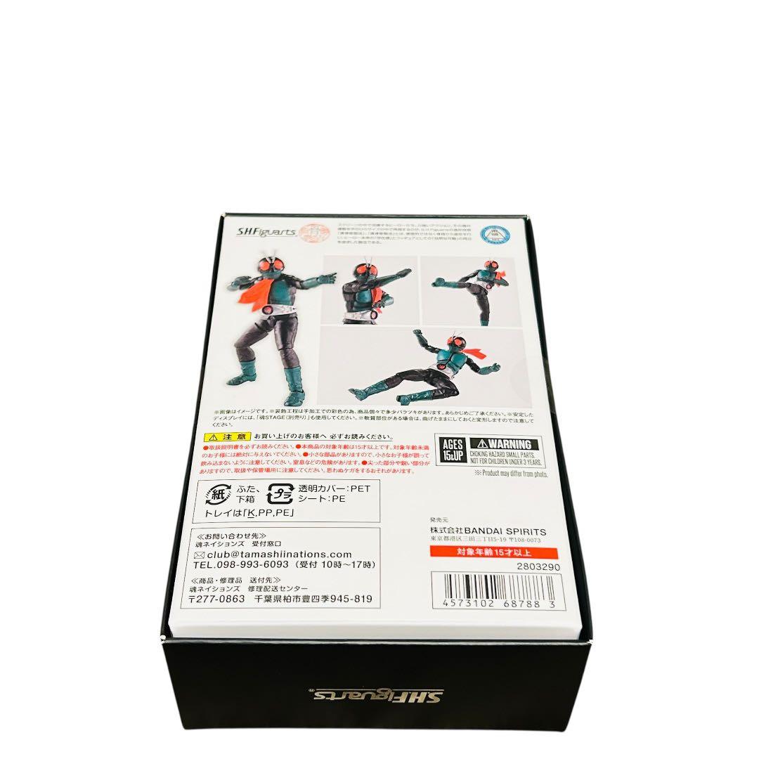 【新品未開封】Figuarts 真骨彫製法 仮面ライダー1号 桜島Ver.