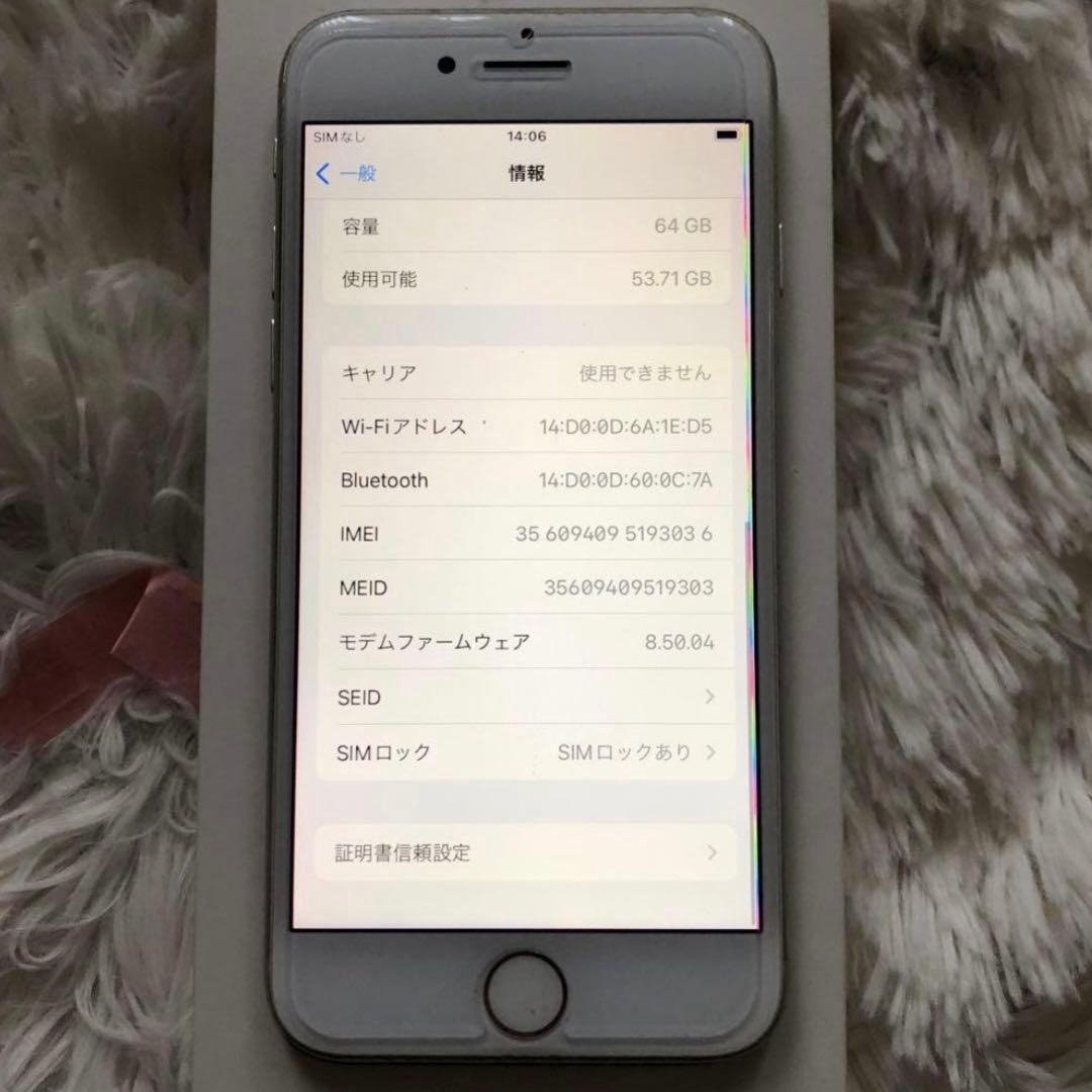 【すぐ発送】iPhone 8 64GB 【早い者勝ち】
