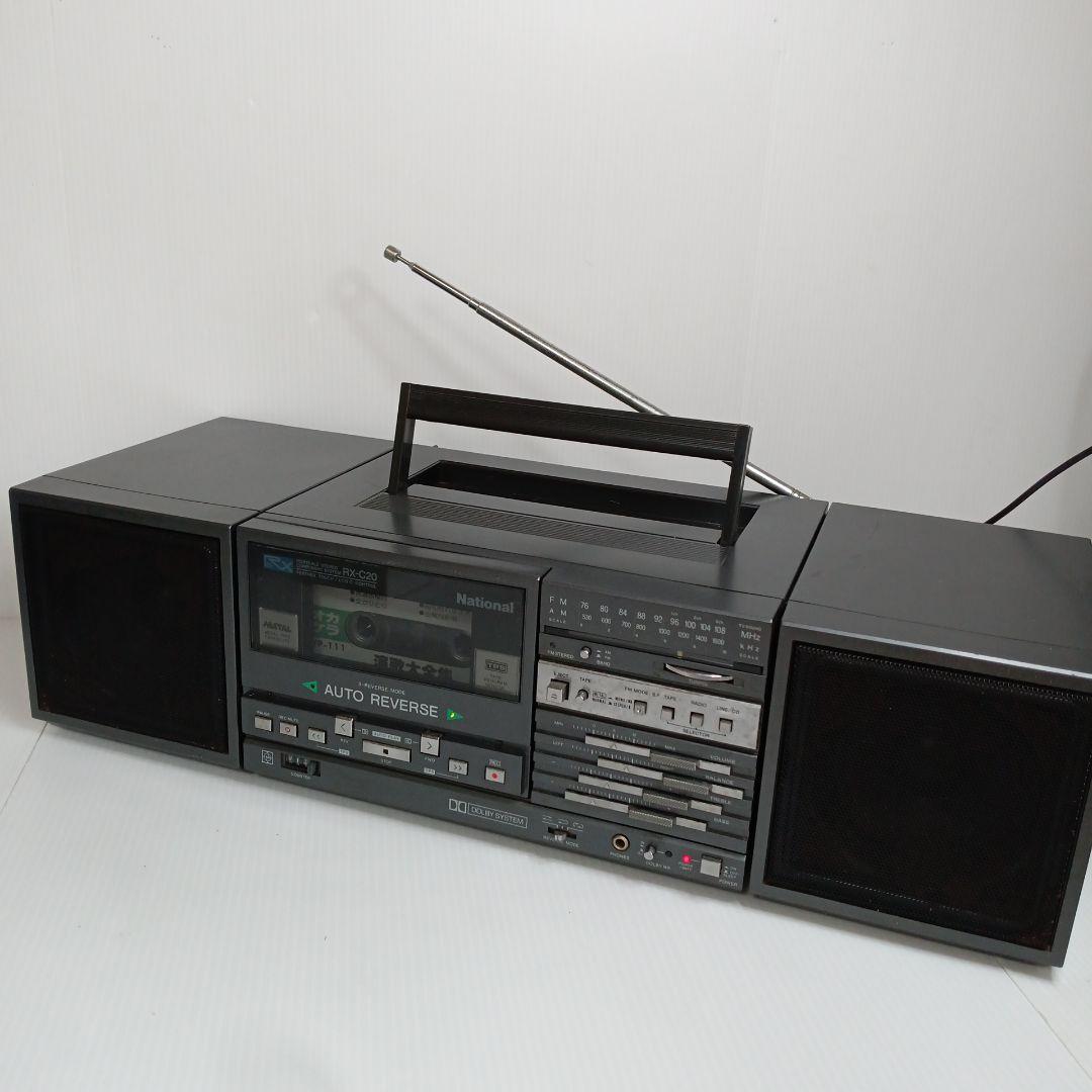 希少 レトロ オーディオ National ステレオコンポ RX-C20