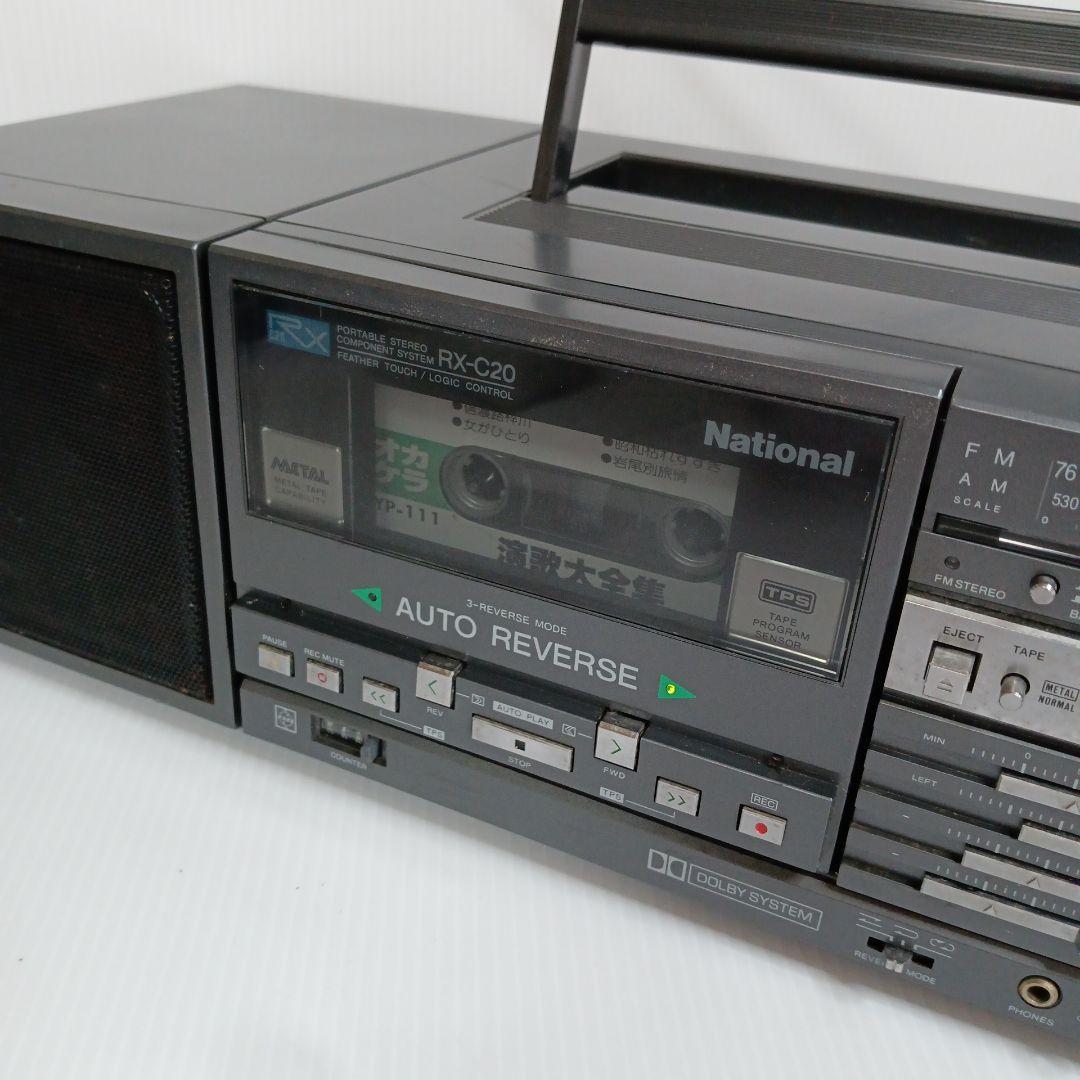 希少 レトロ オーディオ National ステレオコンポ RX-C20