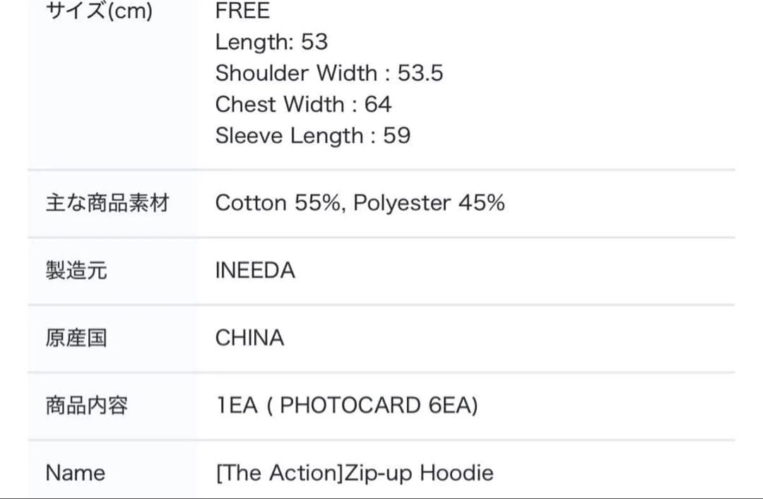 BOYNEXTDOOR theaction フーディー パーカー ボネクド