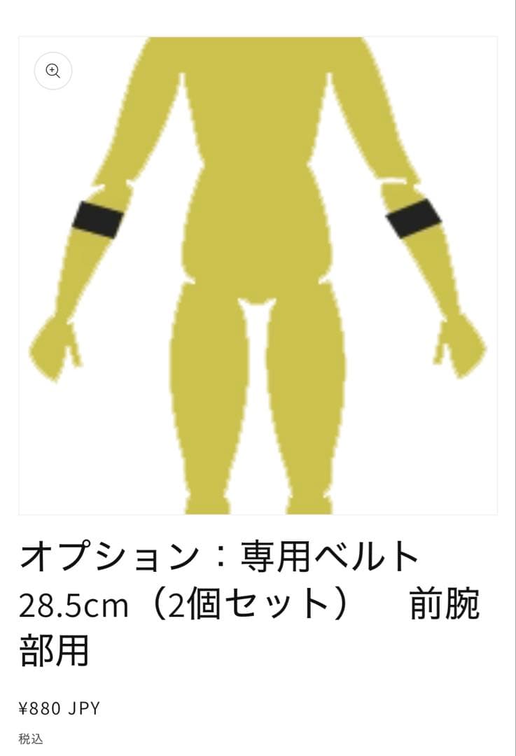 *麻葉 様* 30%OFF Uni-motion8点セット+追加sensor2個