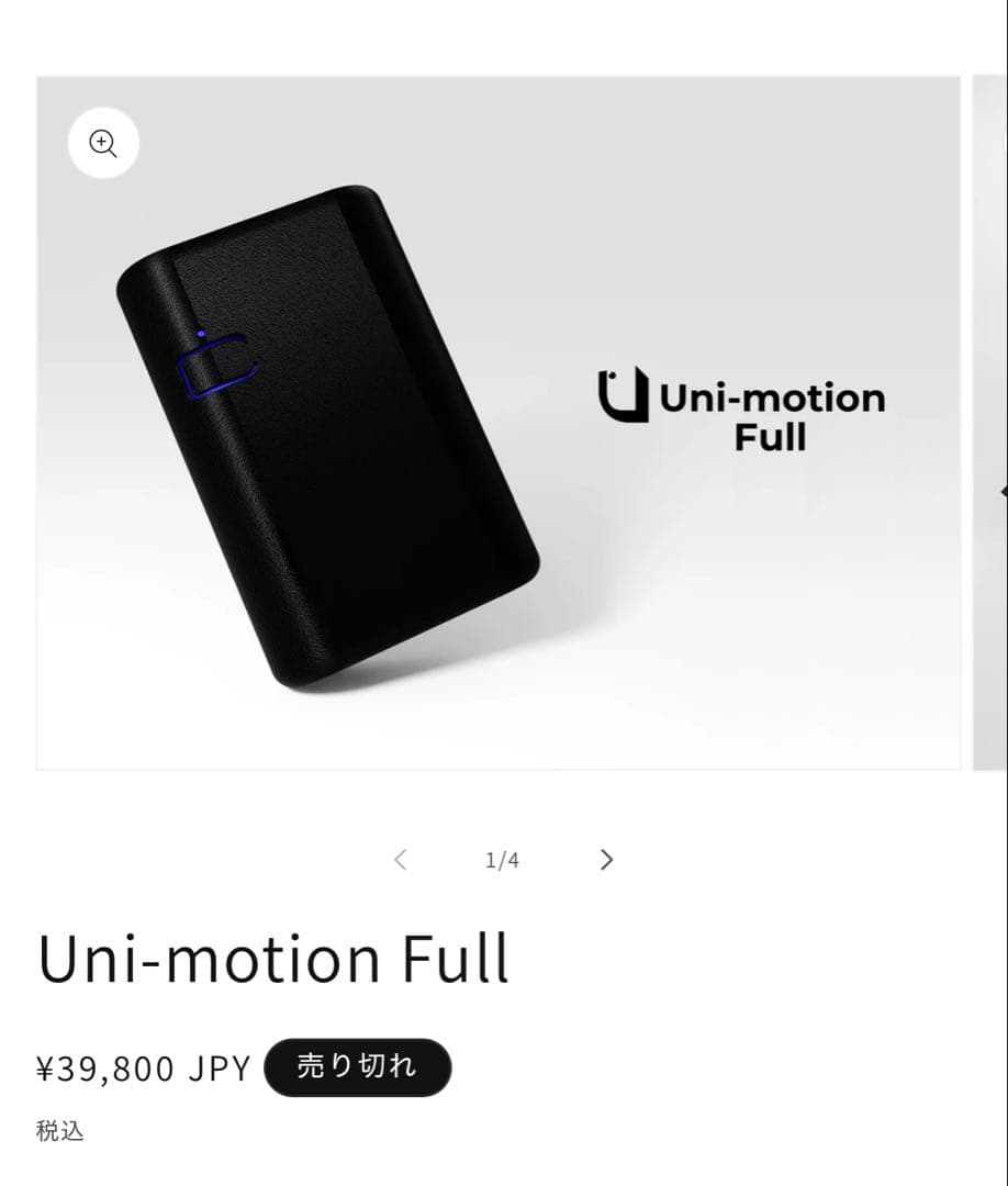 *麻葉 様* 30%OFF Uni-motion8点セット+追加sensor2個