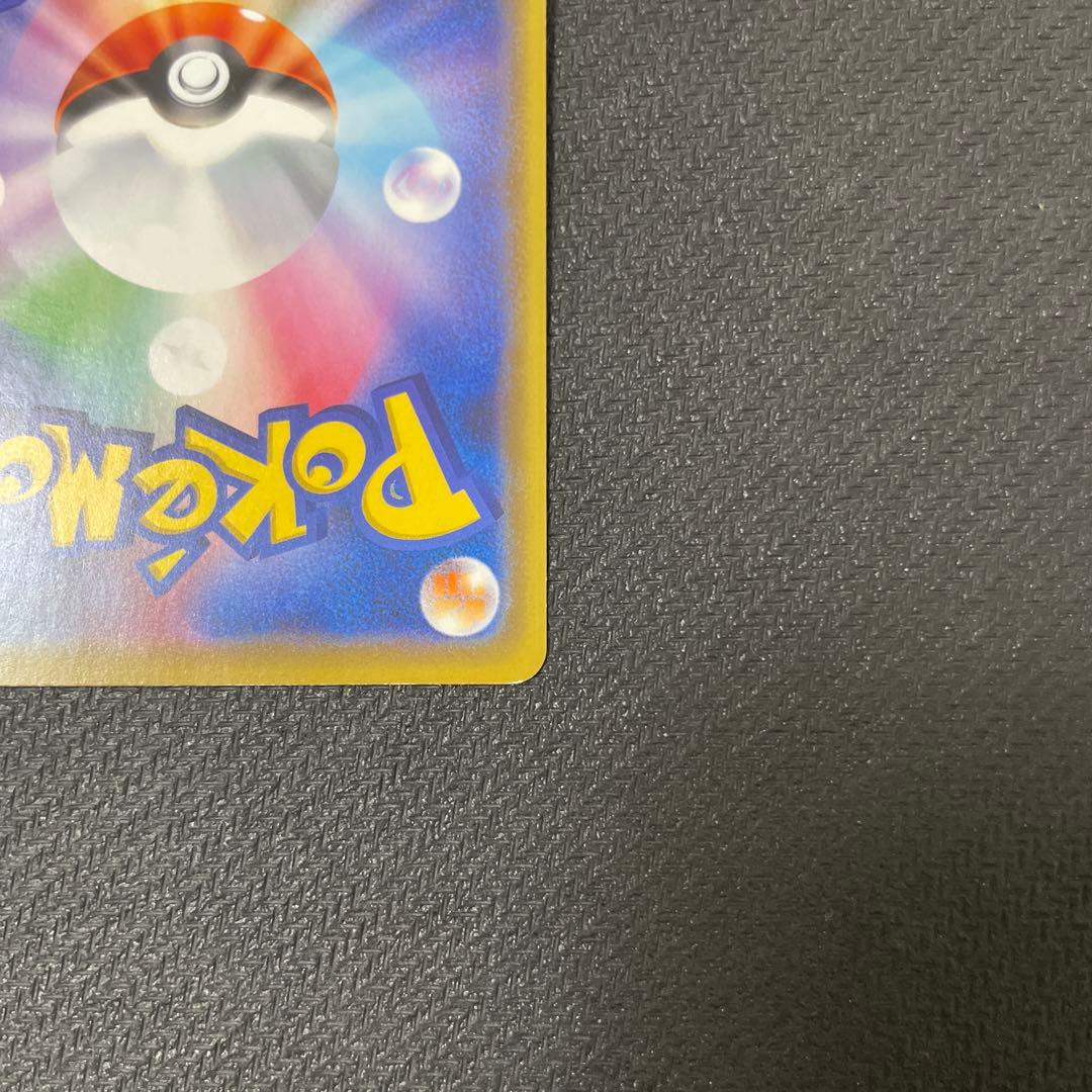 カナザワのピカチュウ：「スペシャルBOX ポケモンセンターカナザワオープン記念…