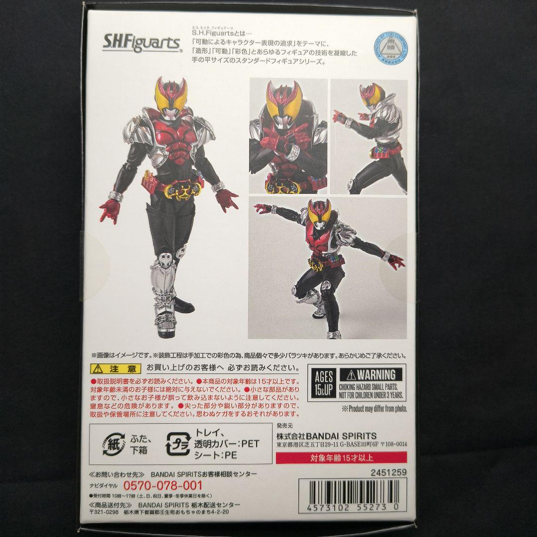 S.H.Figuarts 真骨彫製法　仮面ライダーキバ　キバフォーム　未開封