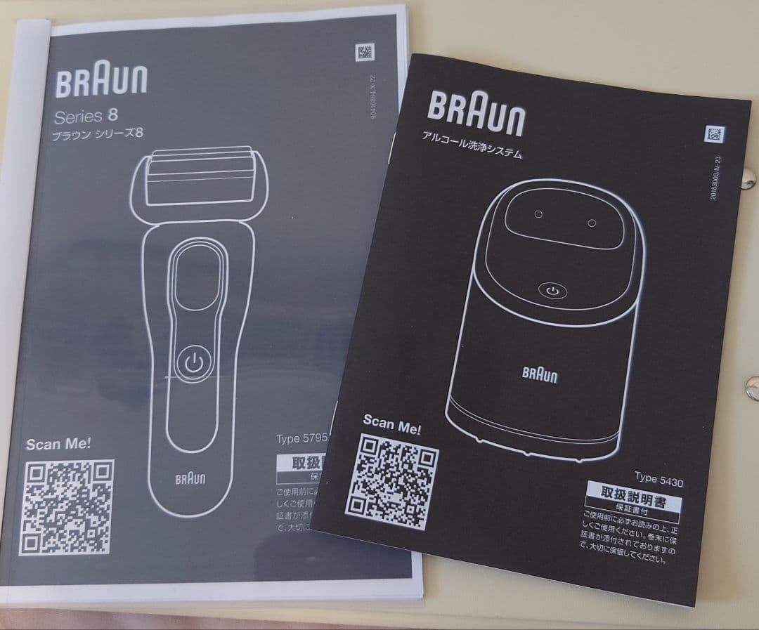 ブラウンシェーバー　シリーズ8　刃無し