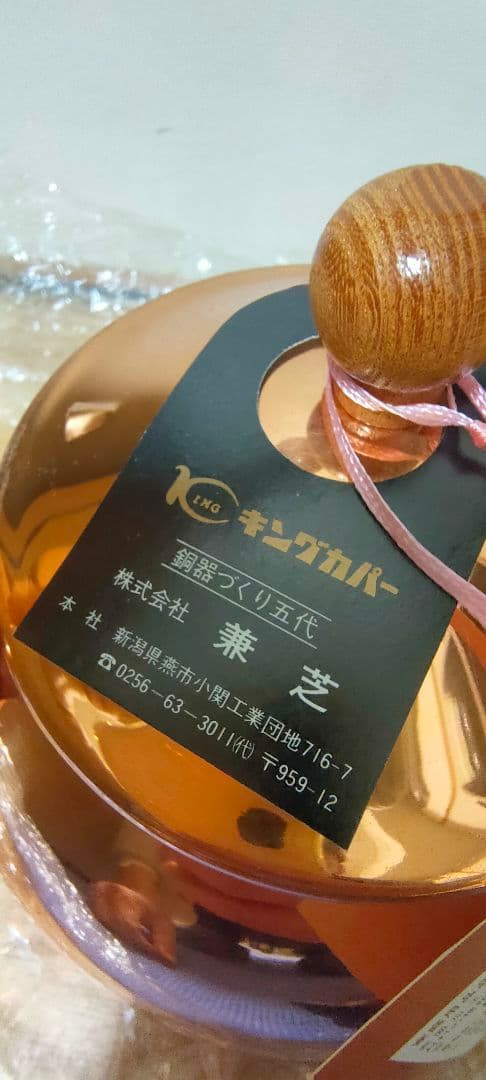 ★未使用　銅製やかん　ケトル　兼芝　キングカパー　北欧シリーズ