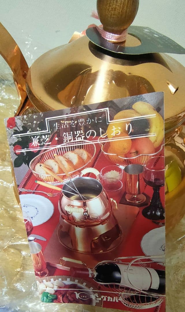 ★未使用　銅製やかん　ケトル　兼芝　キングカパー　北欧シリーズ