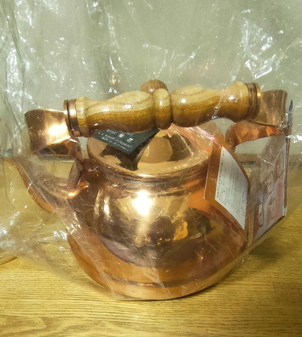 ★未使用　銅製やかん　ケトル　兼芝　キングカパー　北欧シリーズ