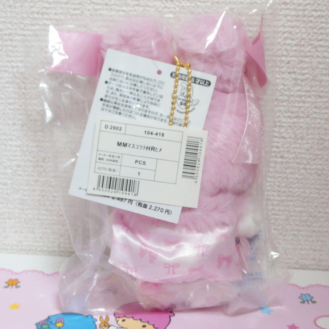 サンリオ　マイメロマスコット