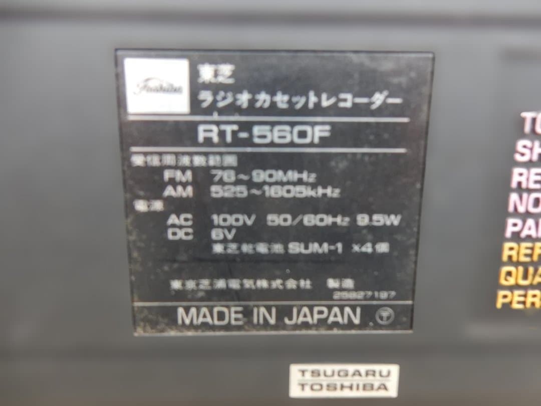 昭和レトロ ラジカセ３台ジャンク、RT-560 KR-2500 RC-212