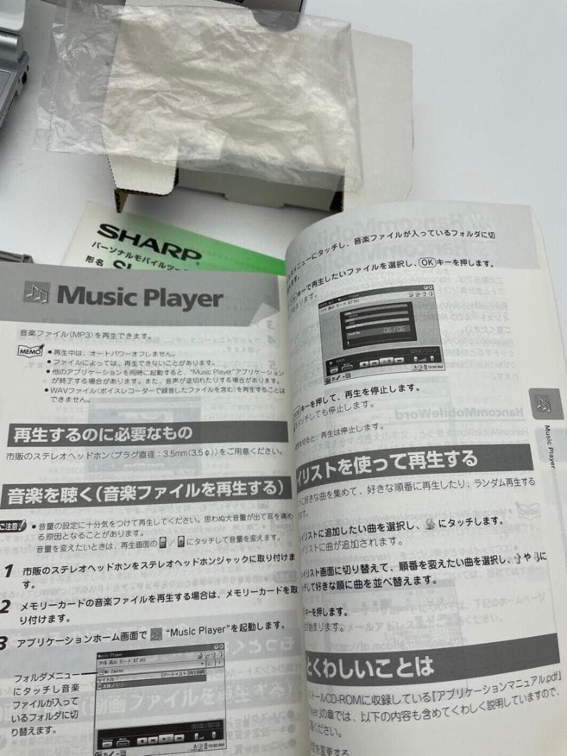 SHARP SL-C760 Zaurus パーソナルモバイルツール