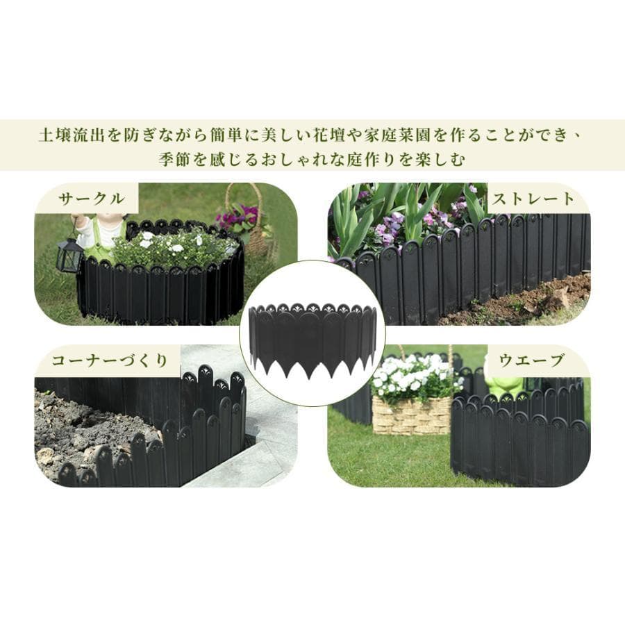 花壇 レイズドベッド ガーデニング高さ27cm×長さ10m柵 (直線形27cm)