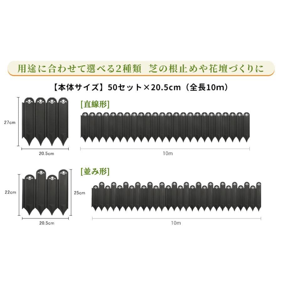 花壇 レイズドベッド ガーデニング高さ27cm×長さ10m柵 (直線形27cm)