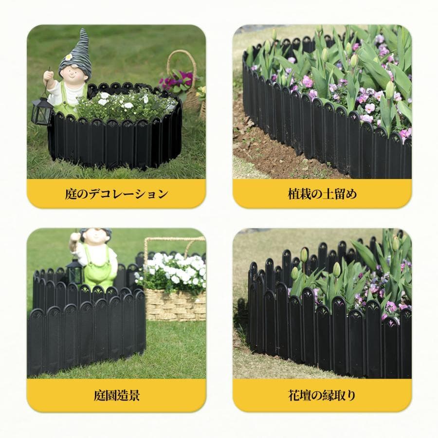 花壇 レイズドベッド ガーデニング高さ27cm×長さ10m柵 (直線形27cm)