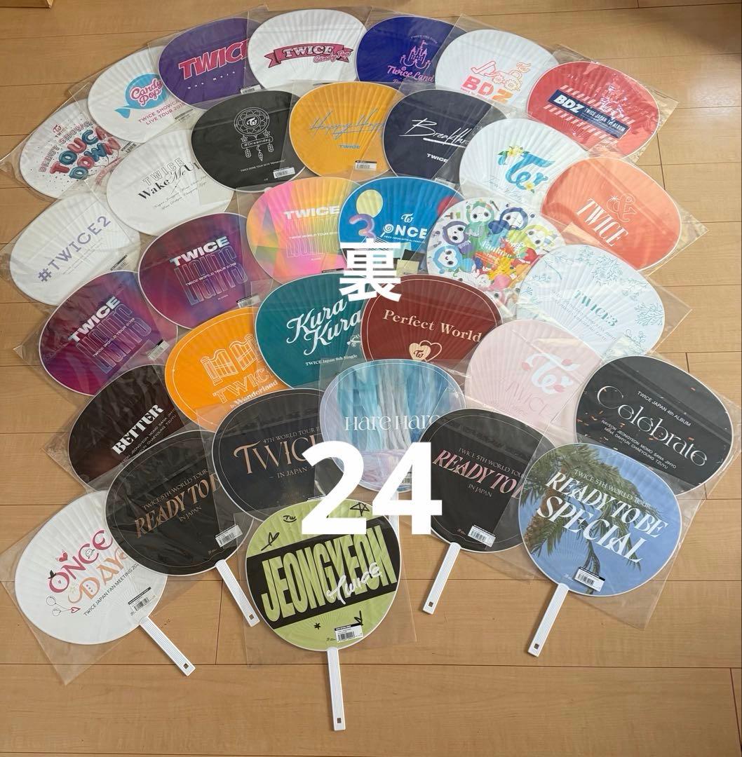 TWICE うちわ 写真のもの全てつきます42枚