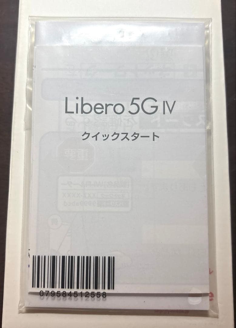 【新品未使用】 Libero 5G IV A302ZT ホワイト