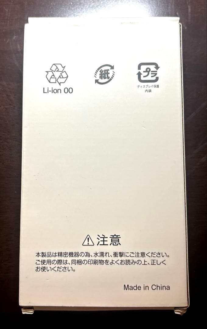 【新品未使用】 Libero 5G IV A302ZT ホワイト