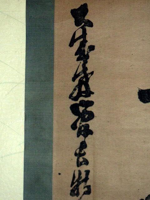 ♥掛軸　木版　駒嶽神社三十六峰大神　掛け軸　骨董品