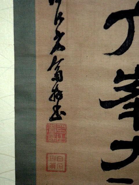 ♥掛軸　木版　駒嶽神社三十六峰大神　掛け軸　骨董品