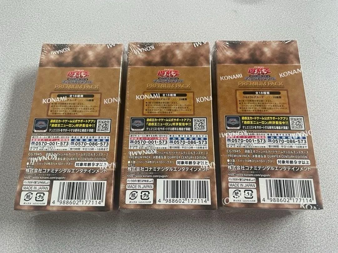 【シュリンク付き】遊戯王　決闘者伝説　25th 3BOX