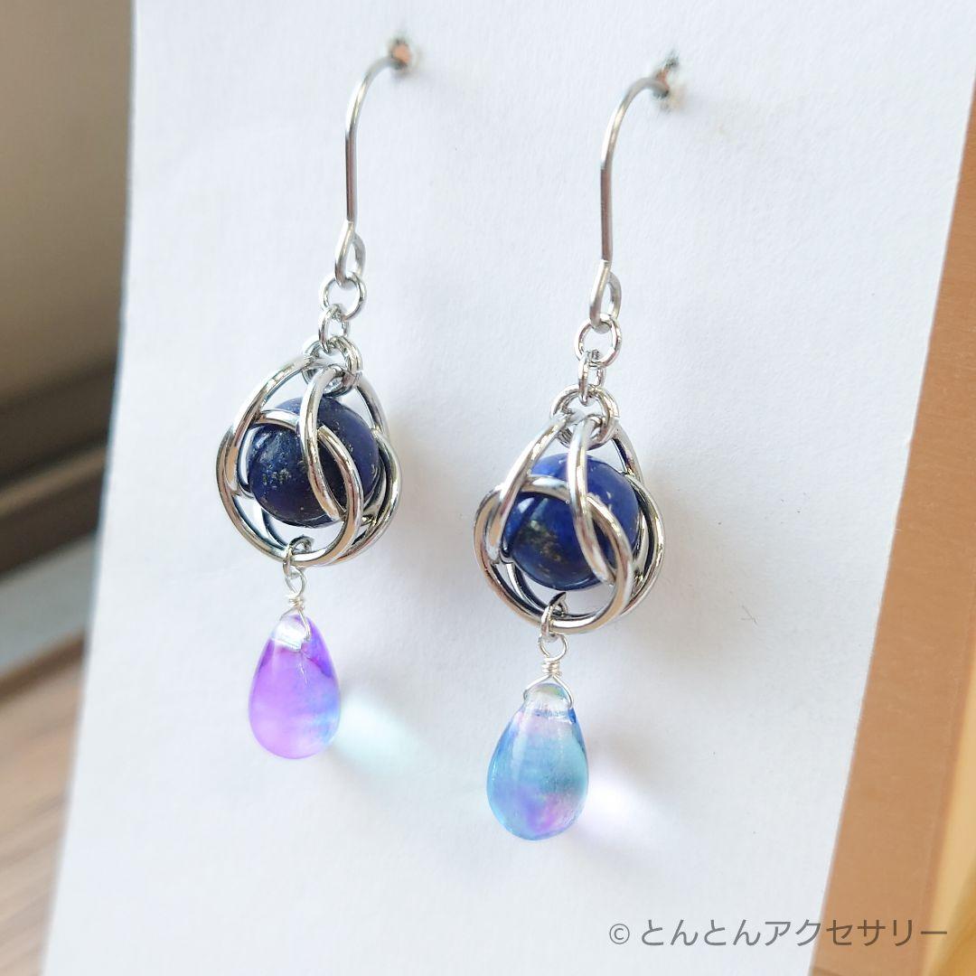D310 天然石&チェコビーズピアス ラピスラズリ （シルバータイプ）