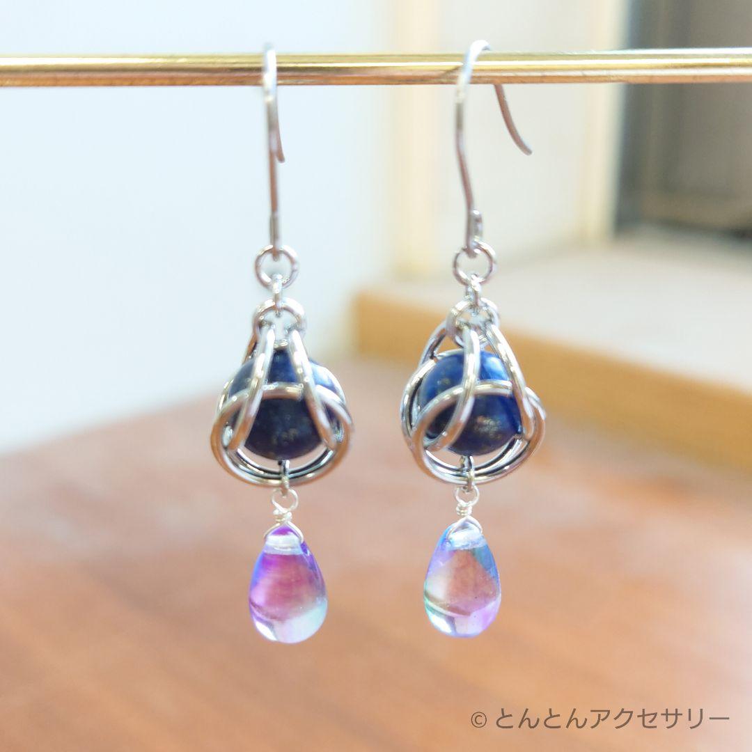 D310 天然石&チェコビーズピアス ラピスラズリ （シルバータイプ）