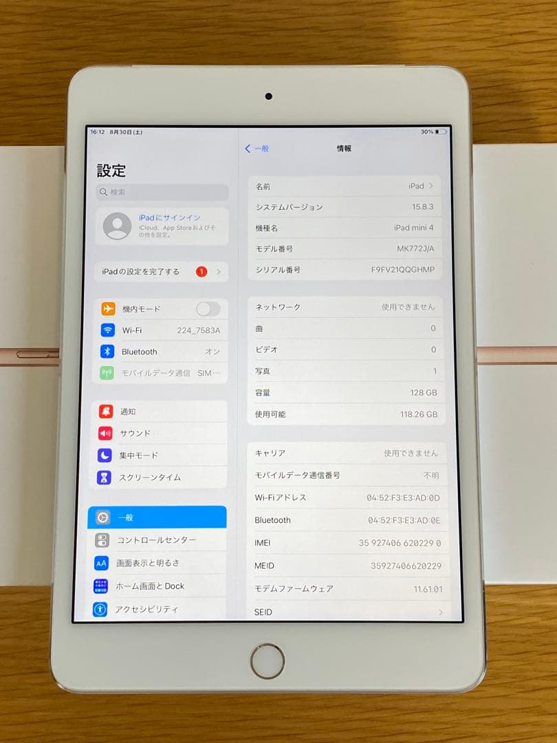 iPad本体 美品 iPad mini第4世代 128GB
