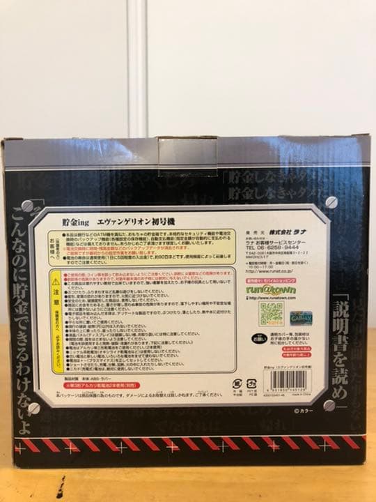 未開封　エヴァ　初号機　貯金箱　バンク