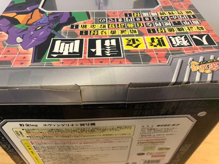 未開封　エヴァ　初号機　貯金箱　バンク