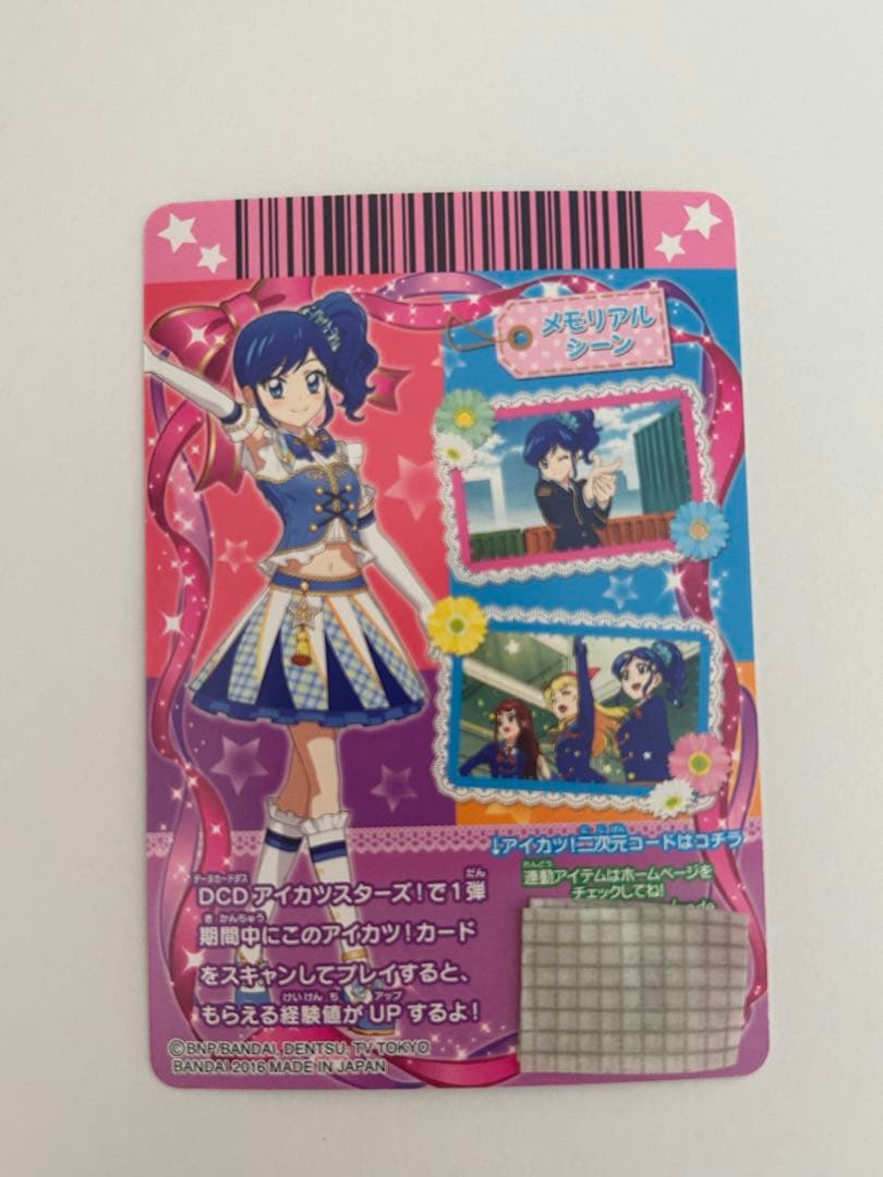 希少✨アイカツカード　ハイブルーパレードスカート　アニメ版　霧矢あおい