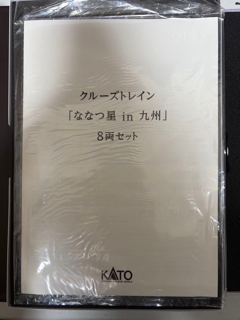 KATO 10-1519 クルーズトレイン　ななつ星in九州