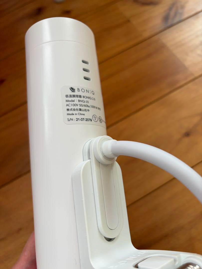 BONIQ2.0 ボニーク　低温調理器具　白