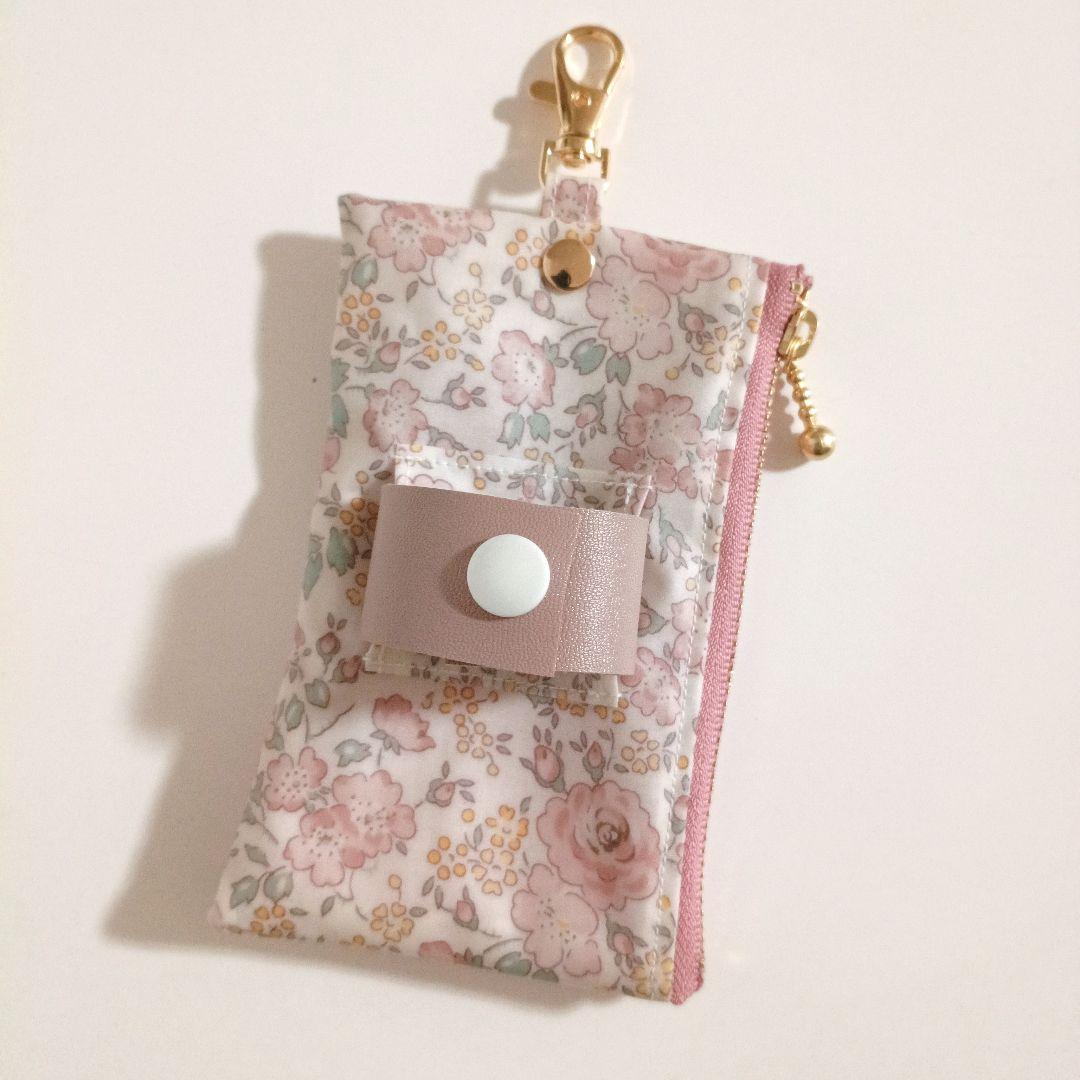 リバティ　GPSケース　キーケース　撥水ラミネート ランドセル　ハンドメイド