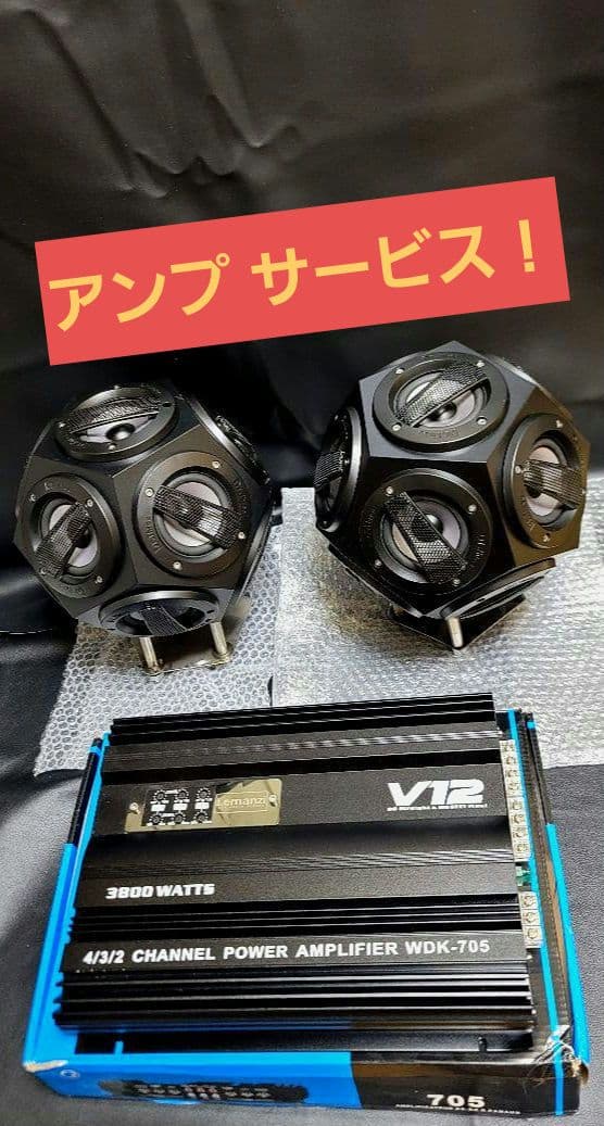 稀少！！激レア！！12面体 Dr.スリー スピーカー改 セット