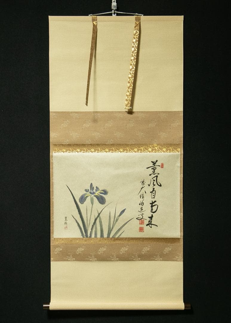 掛軸-1784　大徳寺　平兮伯道　賛　豊琇　画　「薫風自南来」　共箱