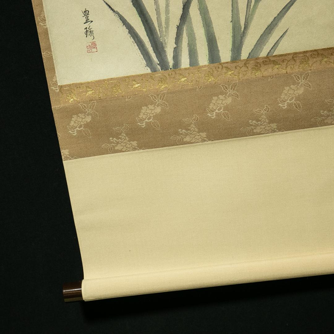 掛軸-1784　大徳寺　平兮伯道　賛　豊琇　画　「薫風自南来」　共箱