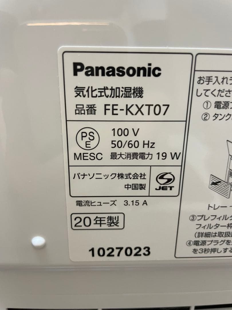 Panasonic ナノイー加湿器