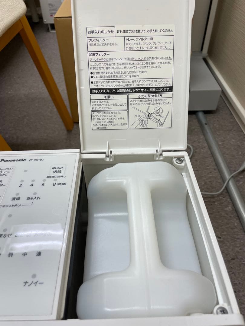 Panasonic ナノイー加湿器